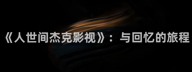 红桃午夜影院