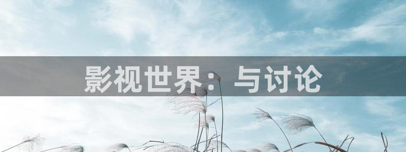 红桃影院在线视频观看